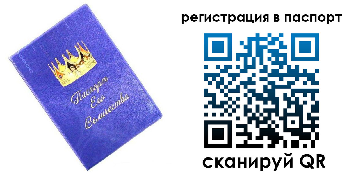 временная регистрация в Полевском