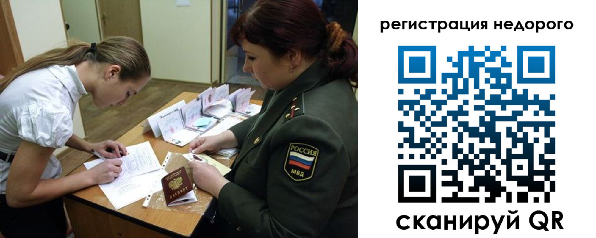 прописка для школы в Полевском