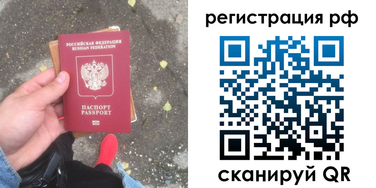 прописка регистрация в Полевском