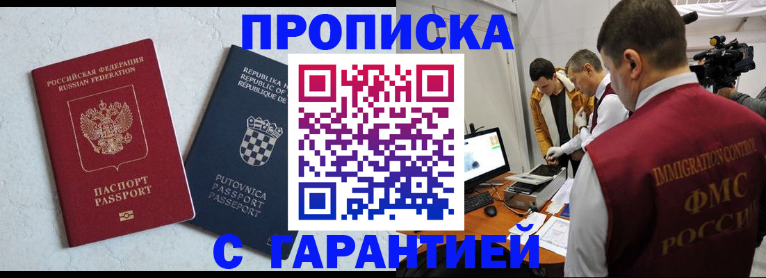 прописка 2025 в Полевском