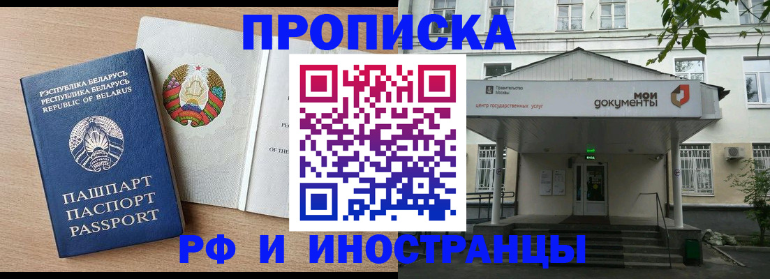 временная регистрация для школы в Полевском