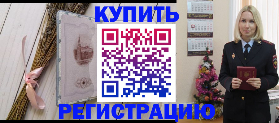 прописка законно в Полевском