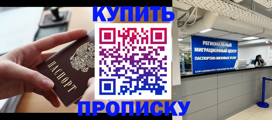 временная регистрация законно в Полевском